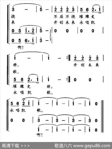 精彩中国（巩建华词孙厚存曲） - 巩建华|孙厚存