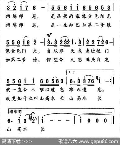 师恩绵绵（刘志毅词党继志曲） - 刘志毅|党继志