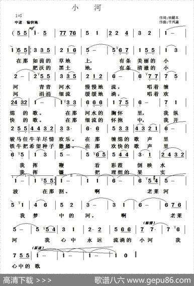 小河（林嗣丰词于凤瀛曲） - 林嗣丰|于凤瀛