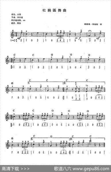 杜鹃圆舞曲（帕勒莫―亨海斯作曲版）|帕勒莫―亨海斯
