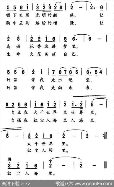 吹起心爱的竹笛 - 巩建华|孙厚存