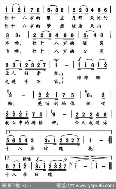 玛依娜（陈锡文词梁生安曲） - 陈锡文|梁生安