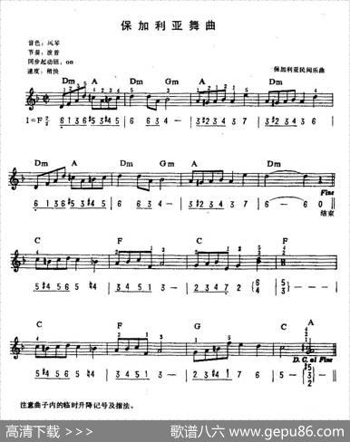 保加利亚舞曲