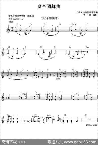 皇帝圆舞曲|约翰・施特劳斯