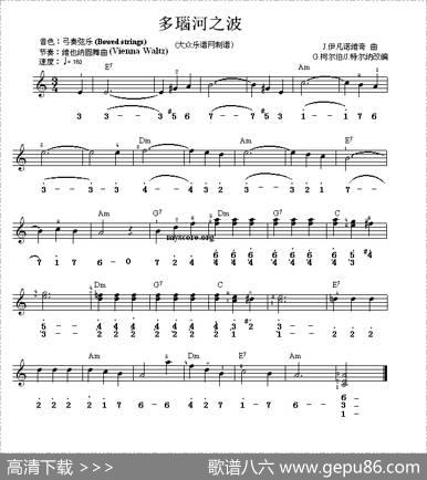 多瑙河之波|J.伊凡诺维奇