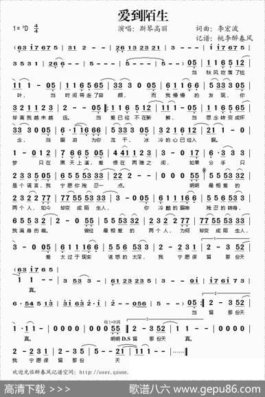 爱到陌生 - 李宏波|李宏波