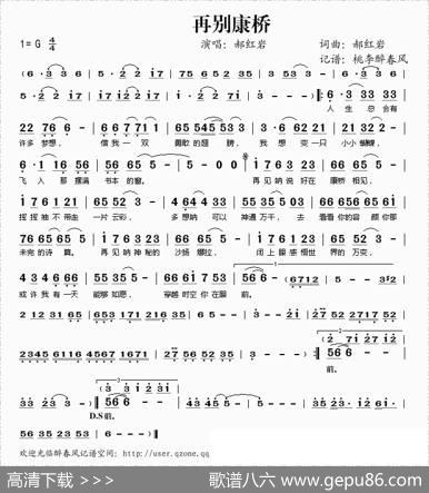 再别康桥（郝红岩词郝红岩曲） - 郝红岩|郝红岩