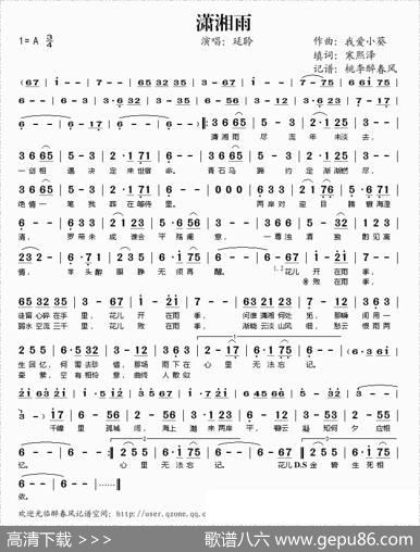 潇湘雨