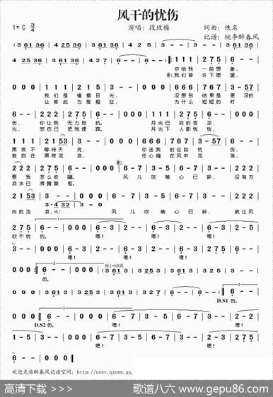 风干的忧伤