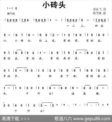 小砖头 - 余长飞|俞书英