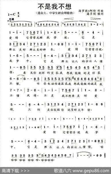 不是我不想 - 潘月剑
