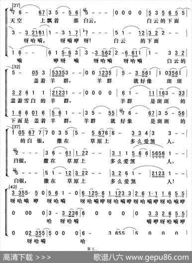 牧歌（梦之旅演唱版） - 内蒙昭乌达盟民歌
