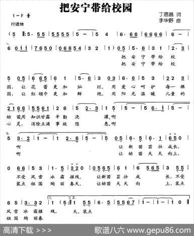 把安宁带给校园 - 丁恩昌|李华野