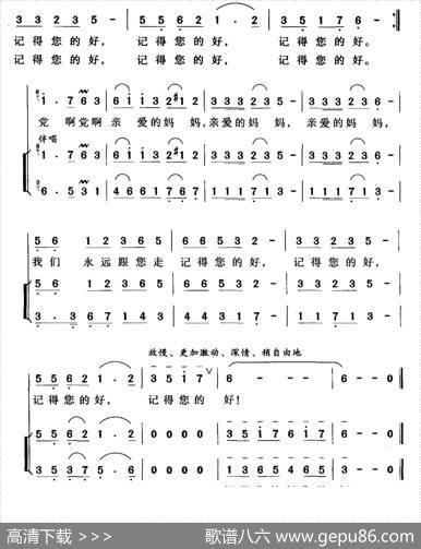 记得您的好 - 龙四清|王辉