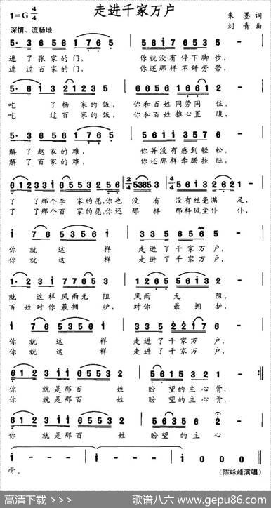 走进千家万户 - 朱墨|刘青