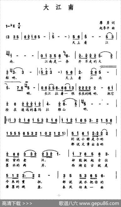 大江南（廖勇词赵季平曲） - 廖勇|赵季平