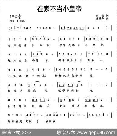 在家不当小皇帝 - 刘俭|龚耀年
