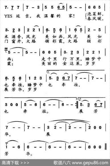 延吉老家 - 吴善翎|陈涤非