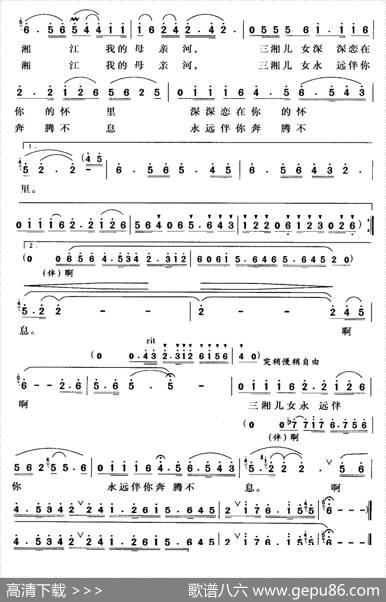 湘江之恋（廖泽川词朱鸿雁曲） - 廖泽川|朱鸿雁