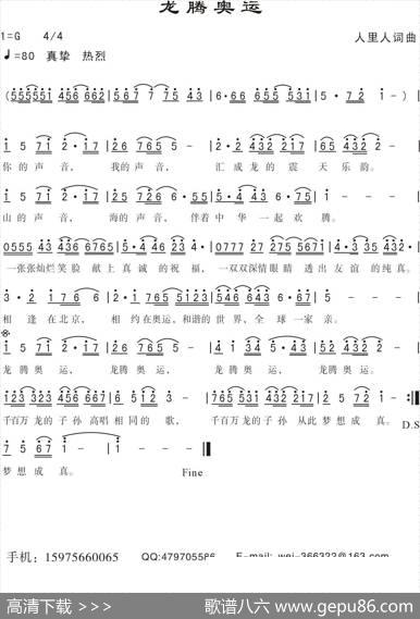 龙腾奥运 - 人里人|人里人