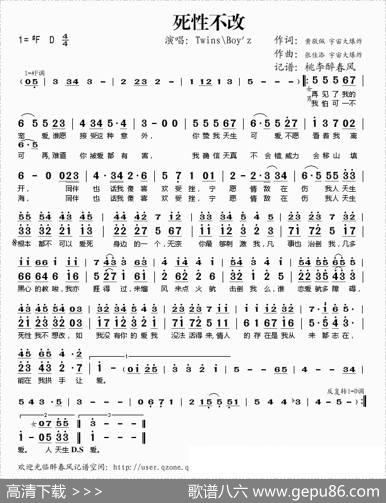 死性不改 - 黄敬佩、宇宙大爆炸|张佳添、宇宙大爆炸