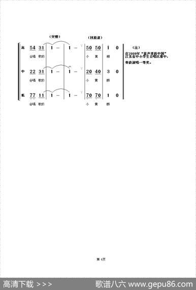 滴哩滴哩（少儿三声部合唱） - 望安词|朱顺宝合唱改编