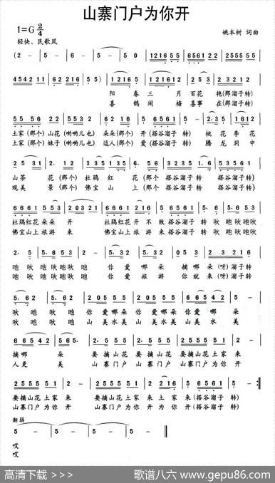 山寨门户为你开 - 姚本树|姚本树