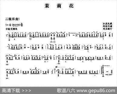 茉莉花
