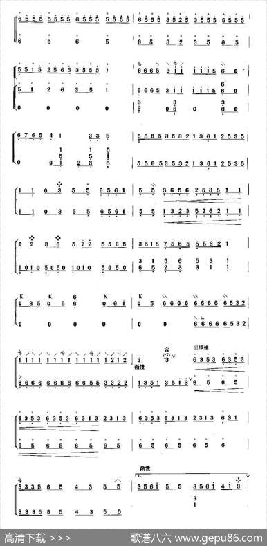 倒垂帘（琵琶+古筝）|广东音乐、傅华强编曲