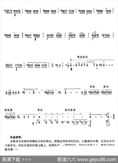 龟兹舞曲|杨静