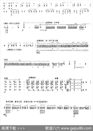 阳光照耀着塔什库尔干|陈钢编曲、陈音移植