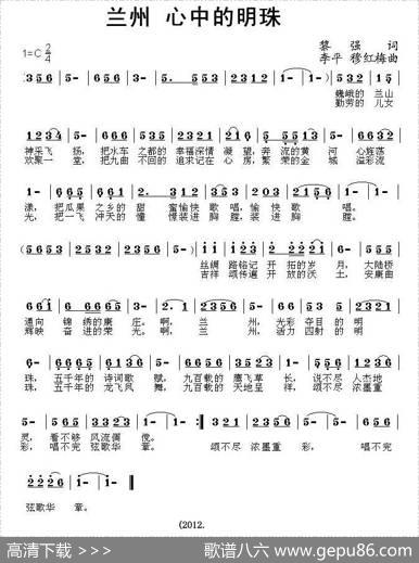 兰州心中的明珠 - 黎强|李平、穆红梅