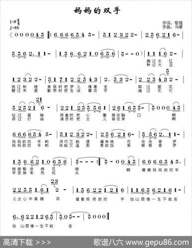 妈妈的双手（黎强词马啸曲） - 黎强|马啸