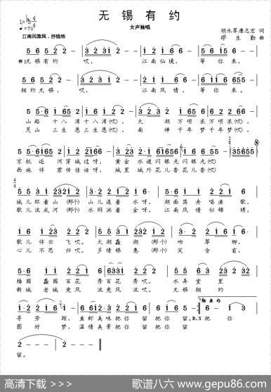 无锡有约 - 胡永军、唐志宏|缪生勤