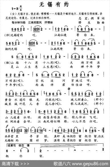 无锡有约 - 胡永军、唐志宏|缪生勤