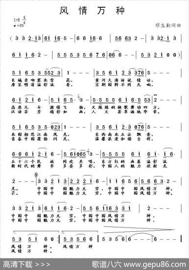 风情万种（缪生勤词曲） - 缪生勤|缪生勤