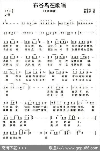 布谷鸟在歌唱 - 李春吟|赵永光