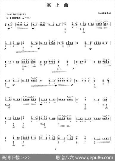 塞上曲