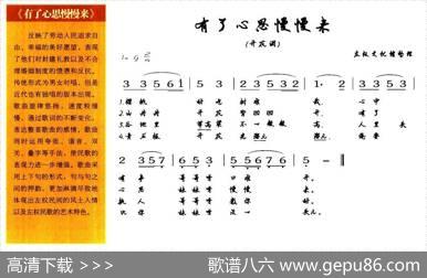 有了心思慢慢来（山西左权原生态民歌）|山西左权民歌
