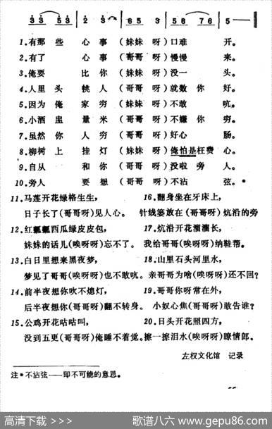 有了心思慢慢来（山西左权原生态民歌）|山西左权民歌