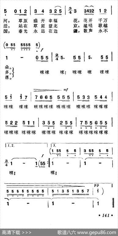 打起手鼓唱起歌（4个版本） - 韩伟|施光南