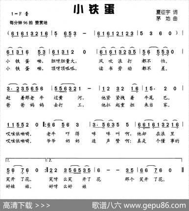 小铁蛋 - 夏征宇|茅地