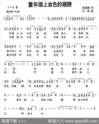 童年插上金色的翅膀 - 杨显群|刘欣