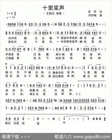 十里桨声 - 安华|刘亦敏