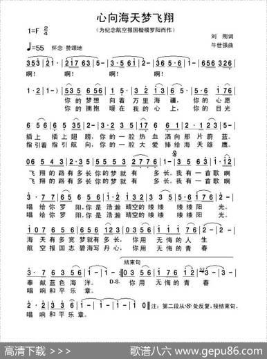 心向海天梦飞翔 - 刘刚|牛世强