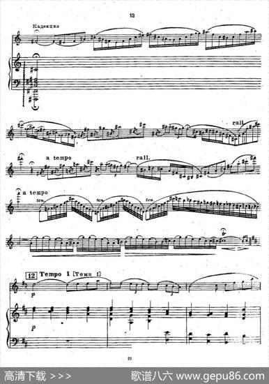 ChaminadeFluteConcertino（莎米纳德长笛协奏曲）|莎米纳德