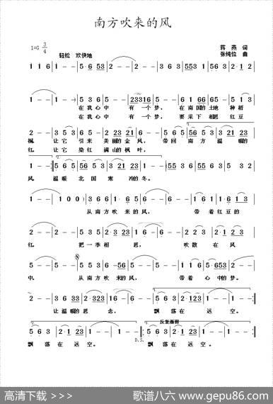 南方吹来的风 - 蒋燕|张纯位