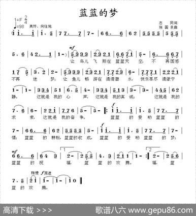 蓝蓝的梦 - 志同|张国良