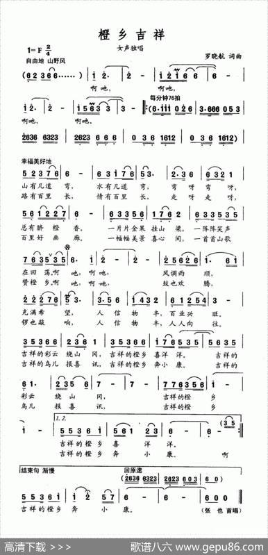橙乡吉祥 - 罗晓航|罗晓航