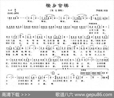 橙乡吉祥 - 罗晓航|罗晓航